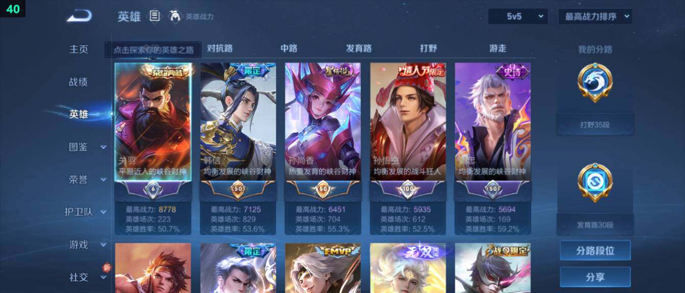 WZ03410065王者荣耀账号详情图12