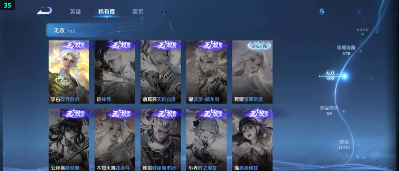 WZ03410065王者荣耀账号详情图16