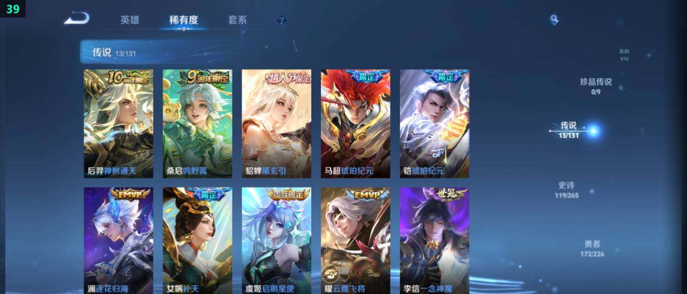 WZ03410065王者荣耀账号详情图17