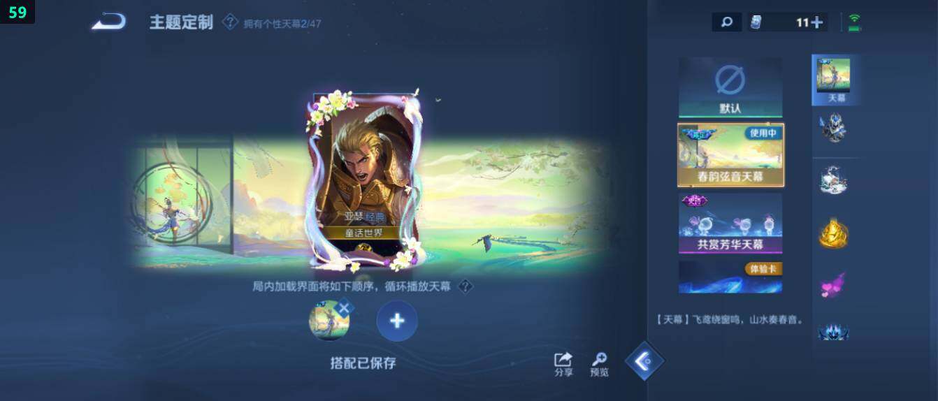 WZ03410065王者荣耀账号详情图19