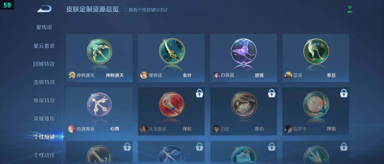 WZ03410065王者荣耀账号详情图21