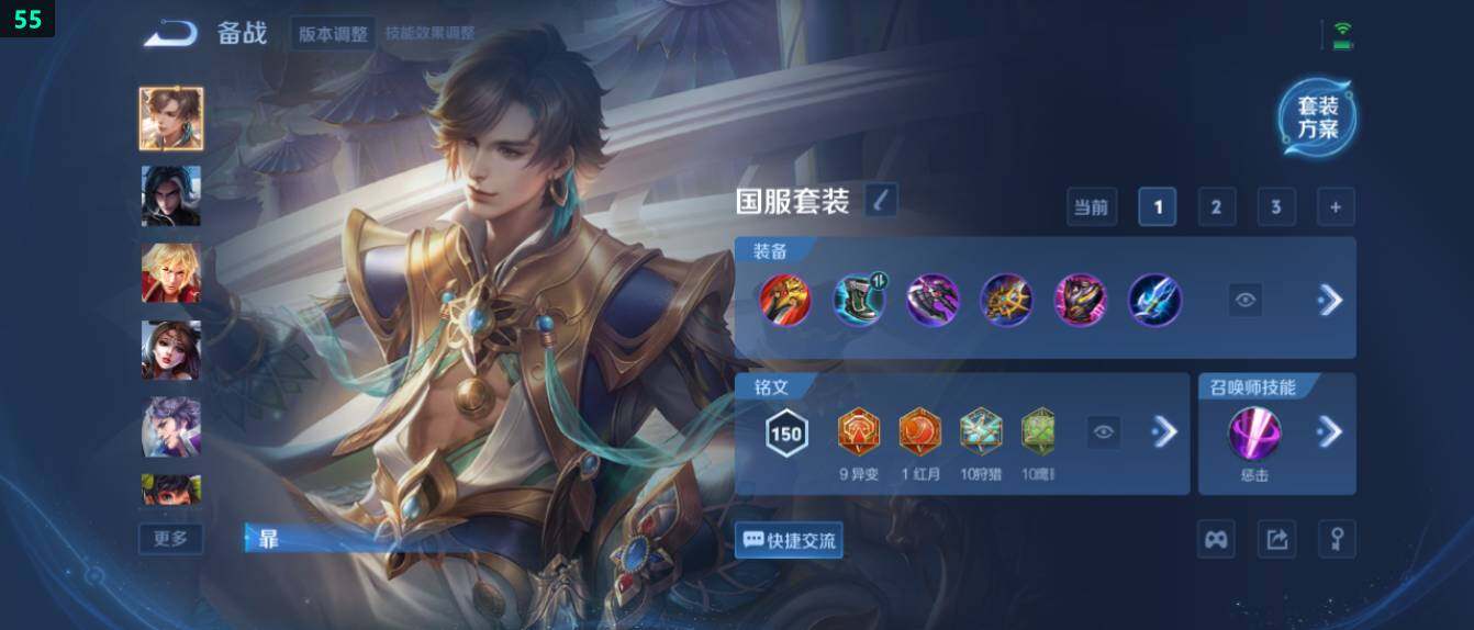 WZ03410065王者荣耀账号详情图22