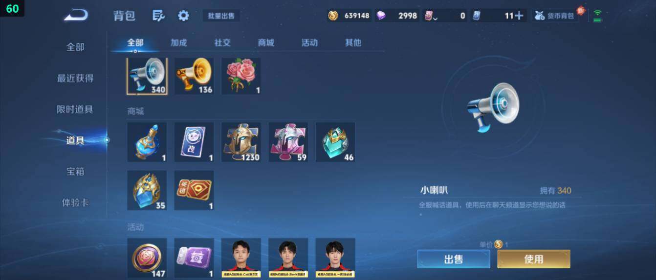 WZ03410065王者荣耀账号详情图23