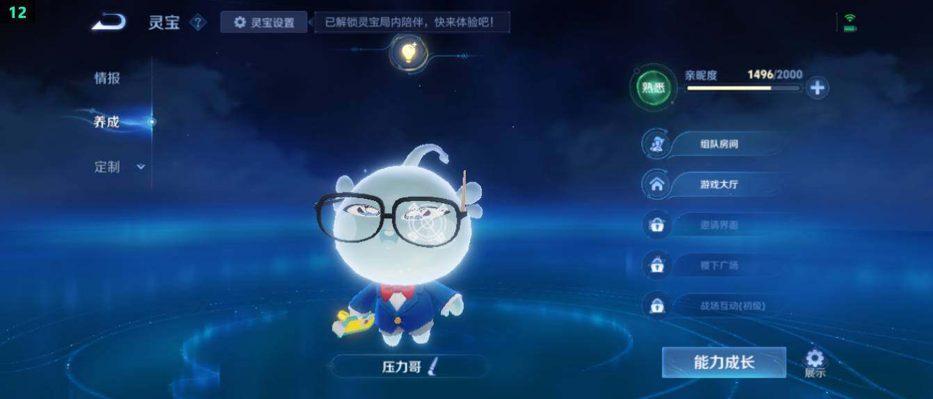 WZ03410065王者荣耀账号详情图24