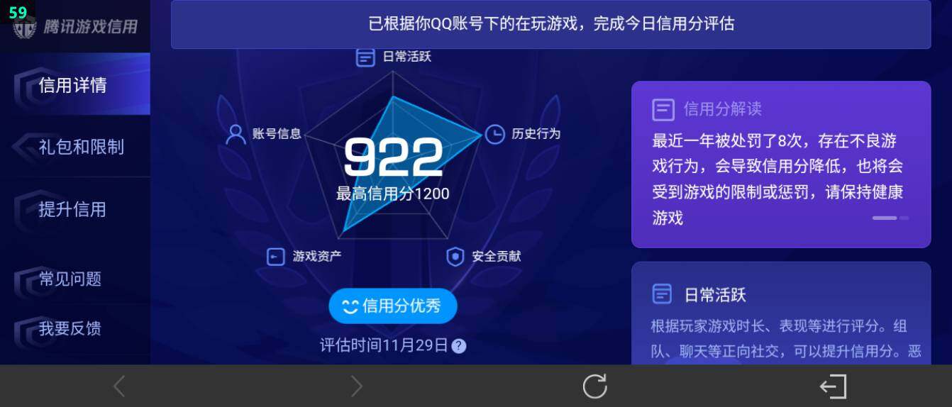 WZ03410065王者荣耀账号详情图27
