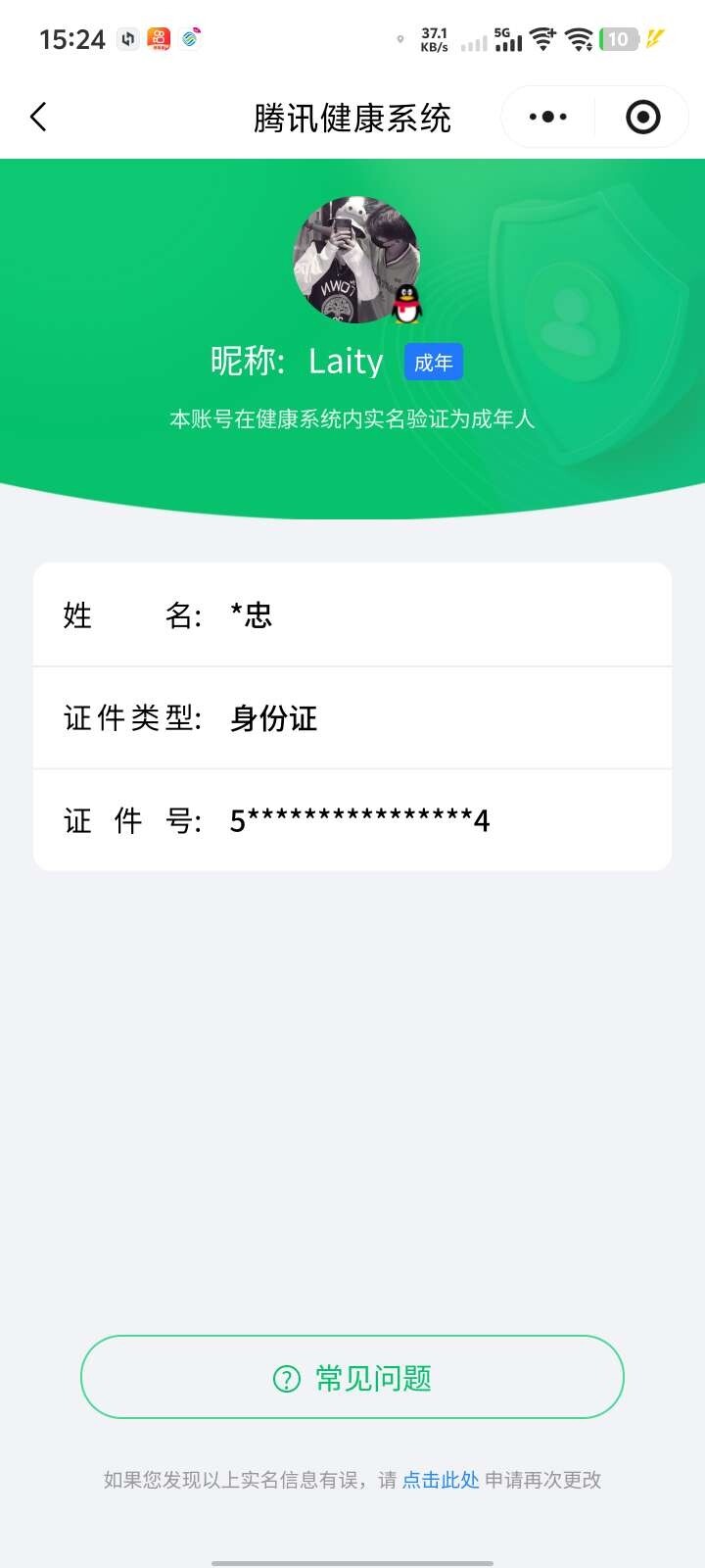 WZ03410067王者荣耀账号详情图2