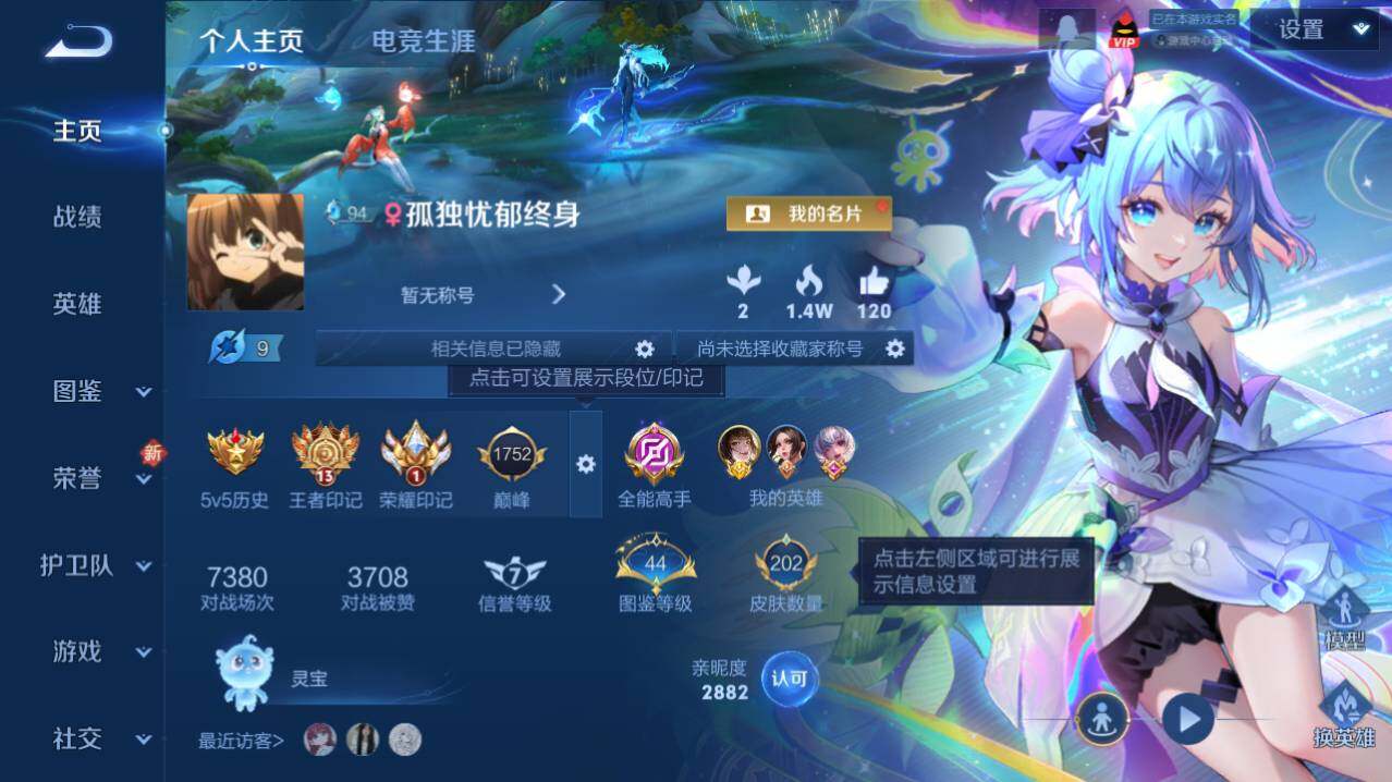 WZ03410067王者荣耀账号详情图4