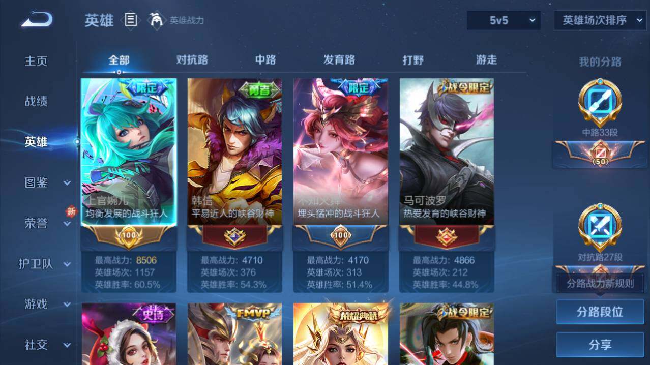 WZ03410067王者荣耀账号详情图5