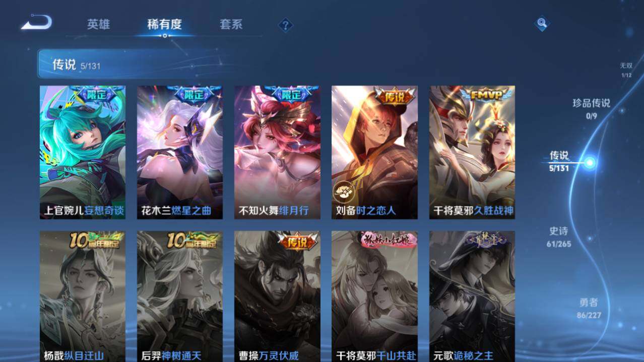 WZ03410067王者荣耀账号详情图10