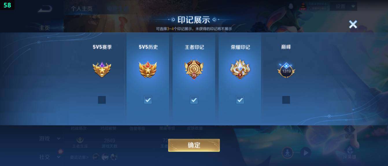 WZ03410064王者荣耀账号详情图9 WZ03410064王者荣耀账号详情图9