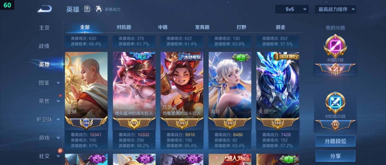 WZ03410064王者荣耀账号详情图12 WZ03410064王者荣耀账号详情图12