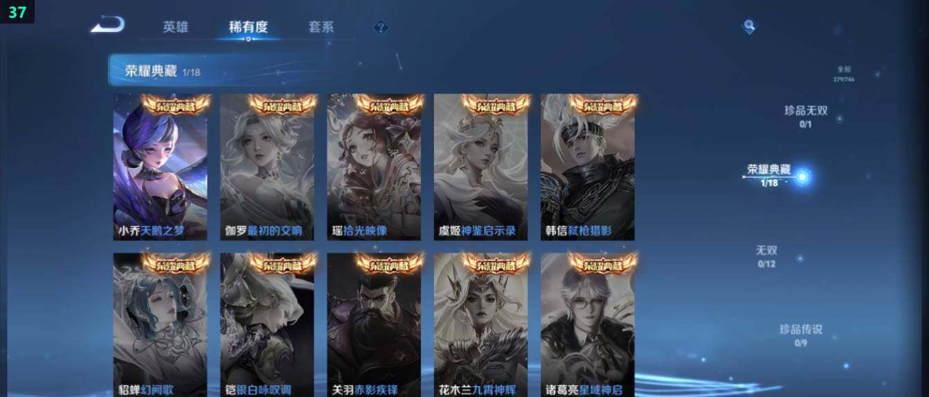 WZ03410064王者荣耀账号详情图15 WZ03410064王者荣耀账号详情图15