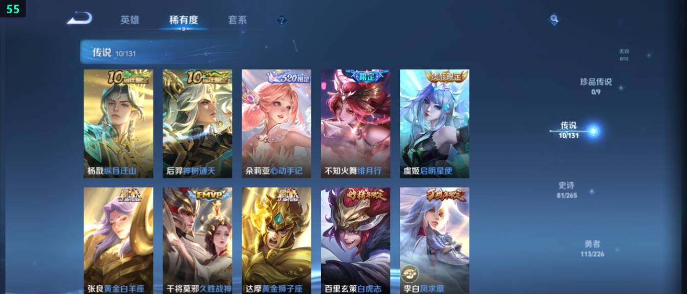 WZ03410064王者荣耀账号详情图16 WZ03410064王者荣耀账号详情图16