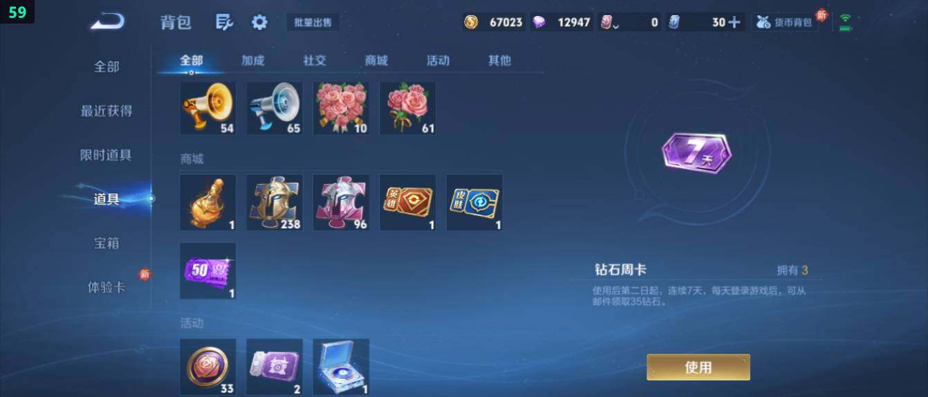 WZ03410064王者荣耀账号详情图21 WZ03410064王者荣耀账号详情图21