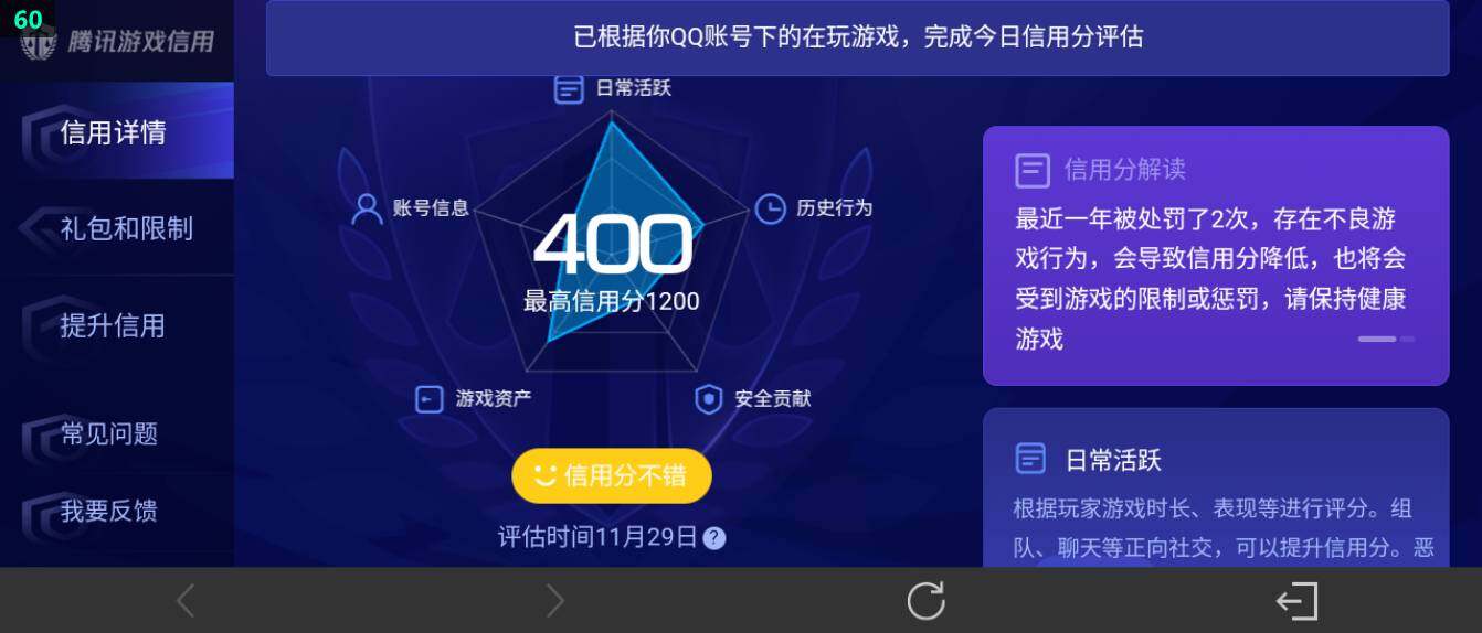 WZ03410064王者荣耀账号详情图25 WZ03410064王者荣耀账号详情图25