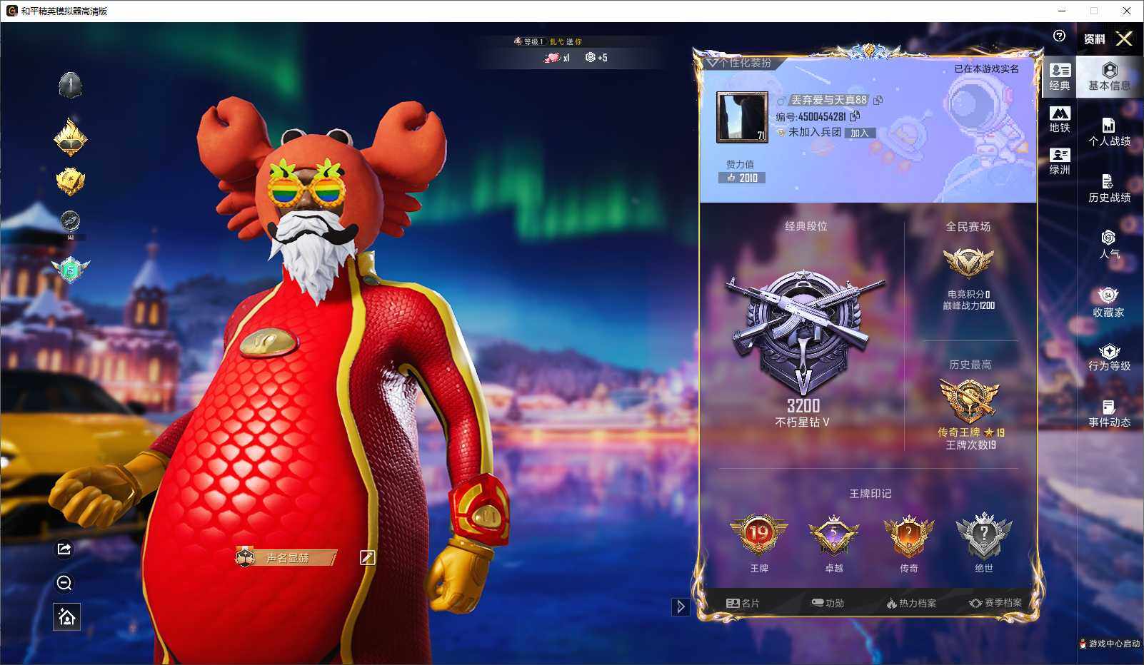 HPCMW3432677和平精英账号详情图3