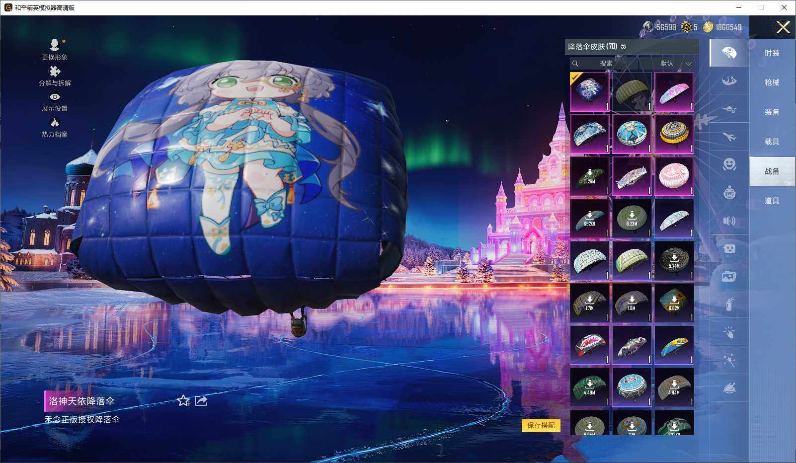 HPCMW3432677和平精英账号详情图7