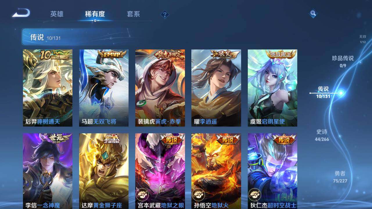 WZ03410069王者荣耀账号详情图11