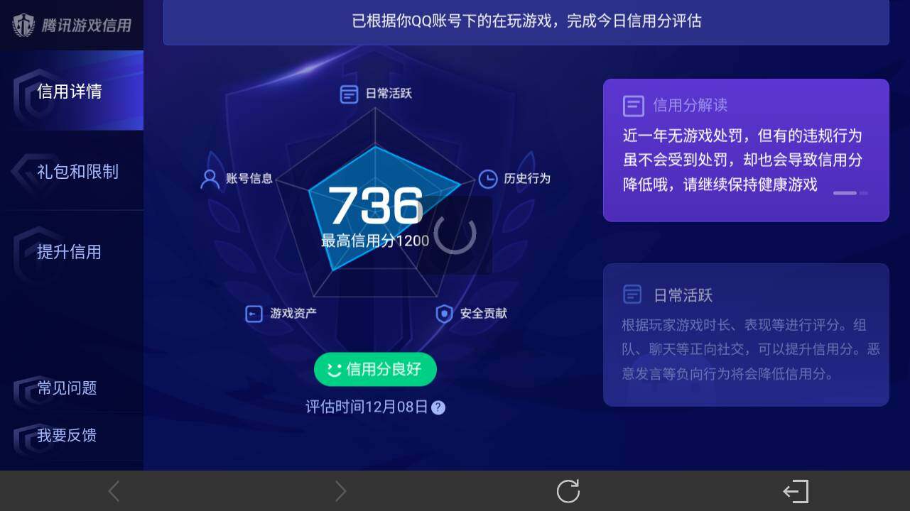 WZ03410069王者荣耀账号详情图16
