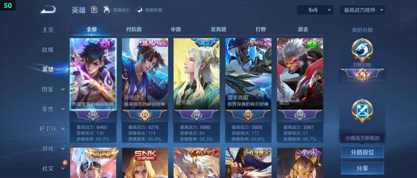 WZ03410071王者荣耀账号详情图10