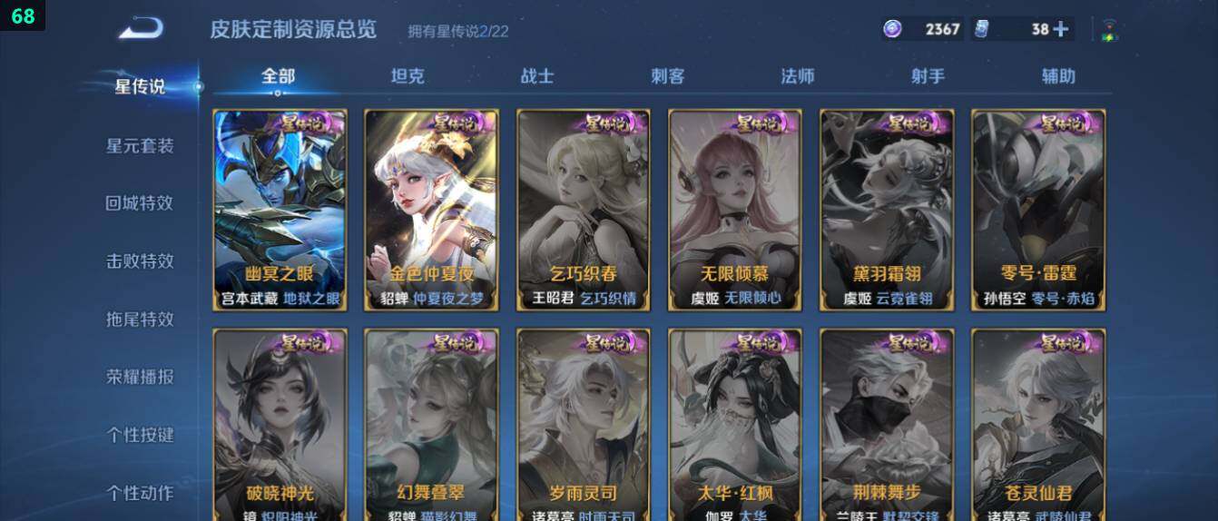 WZ03410071王者荣耀账号详情图17