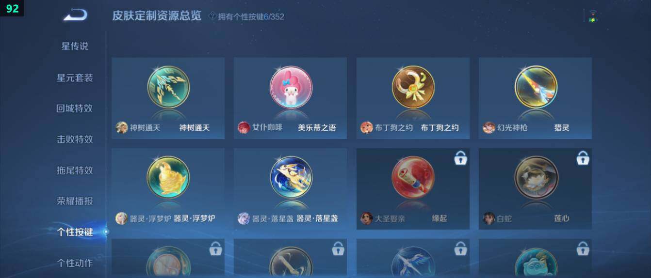 WZ03410071王者荣耀账号详情图18