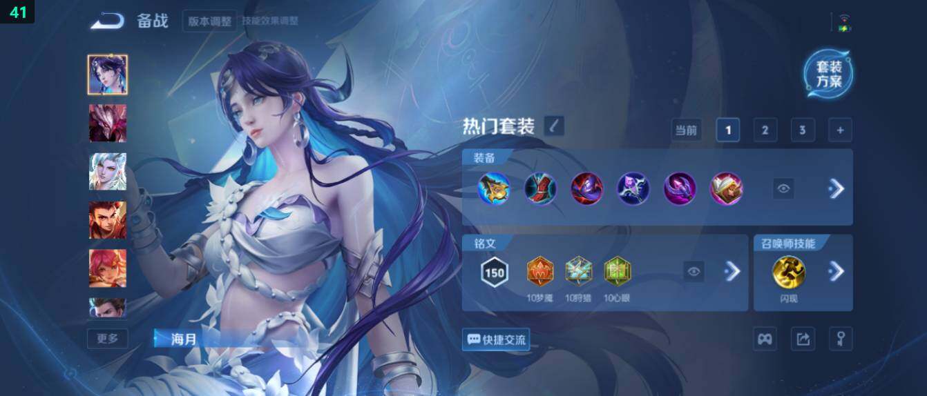 WZ03410071王者荣耀账号详情图19