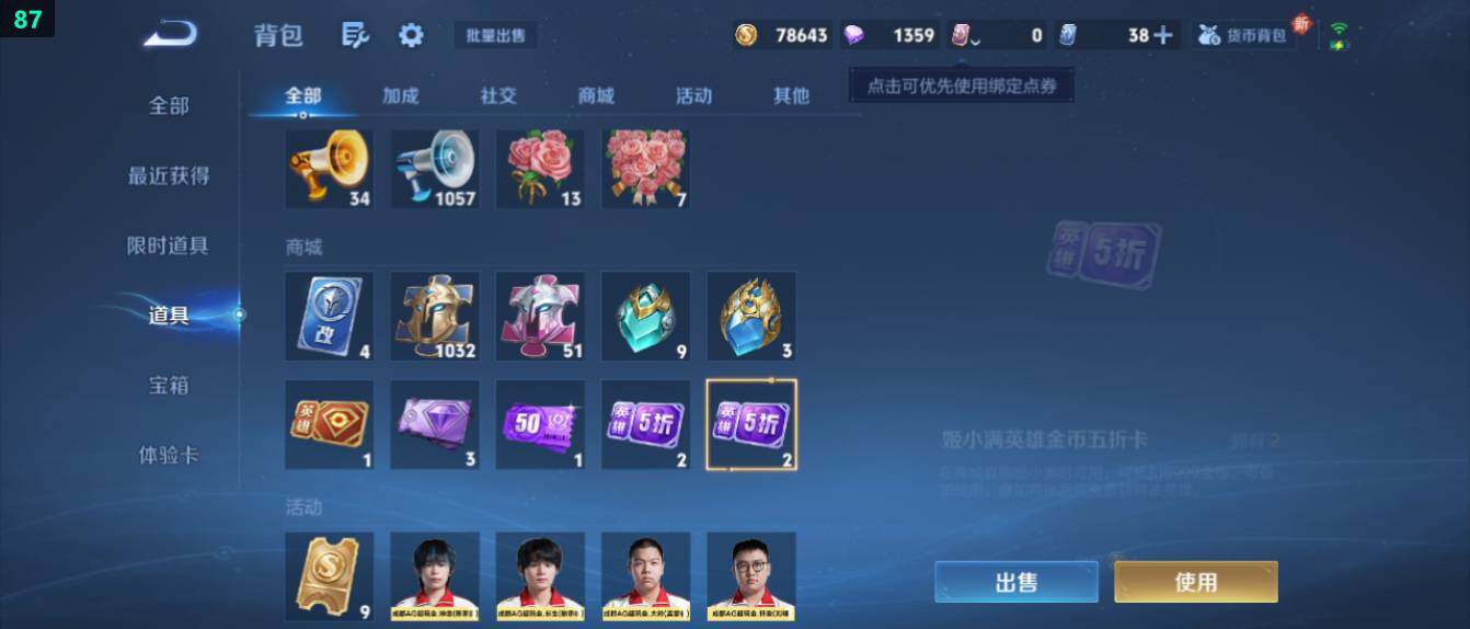 WZ03410071王者荣耀账号详情图20