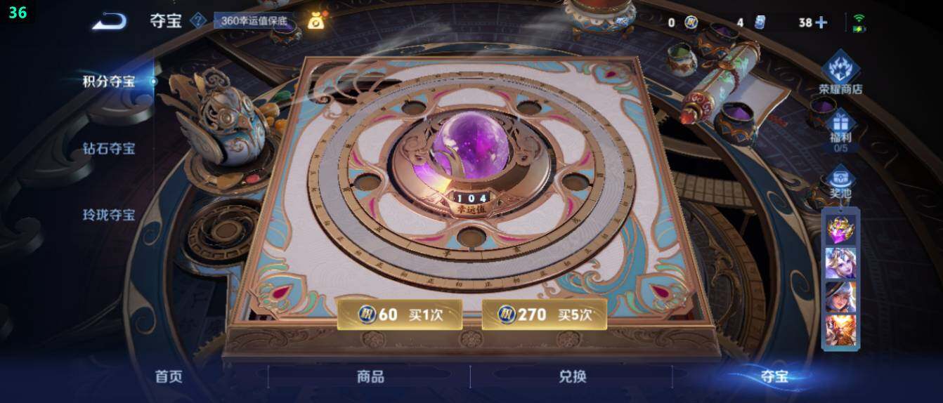 WZ03410071王者荣耀账号详情图23