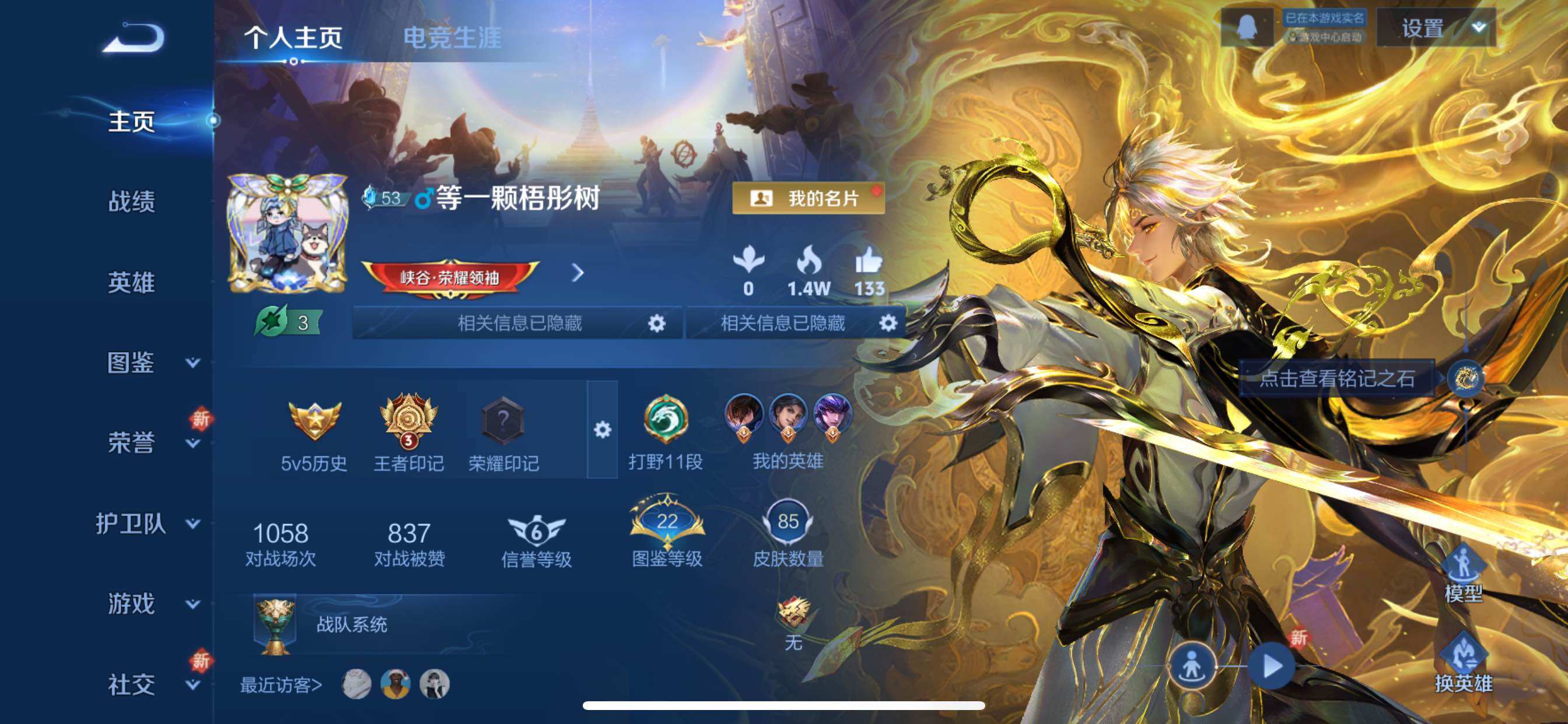 WZCMY3437595王者荣耀账号详情图2 WZCMY3437595王者荣耀账号详情图2