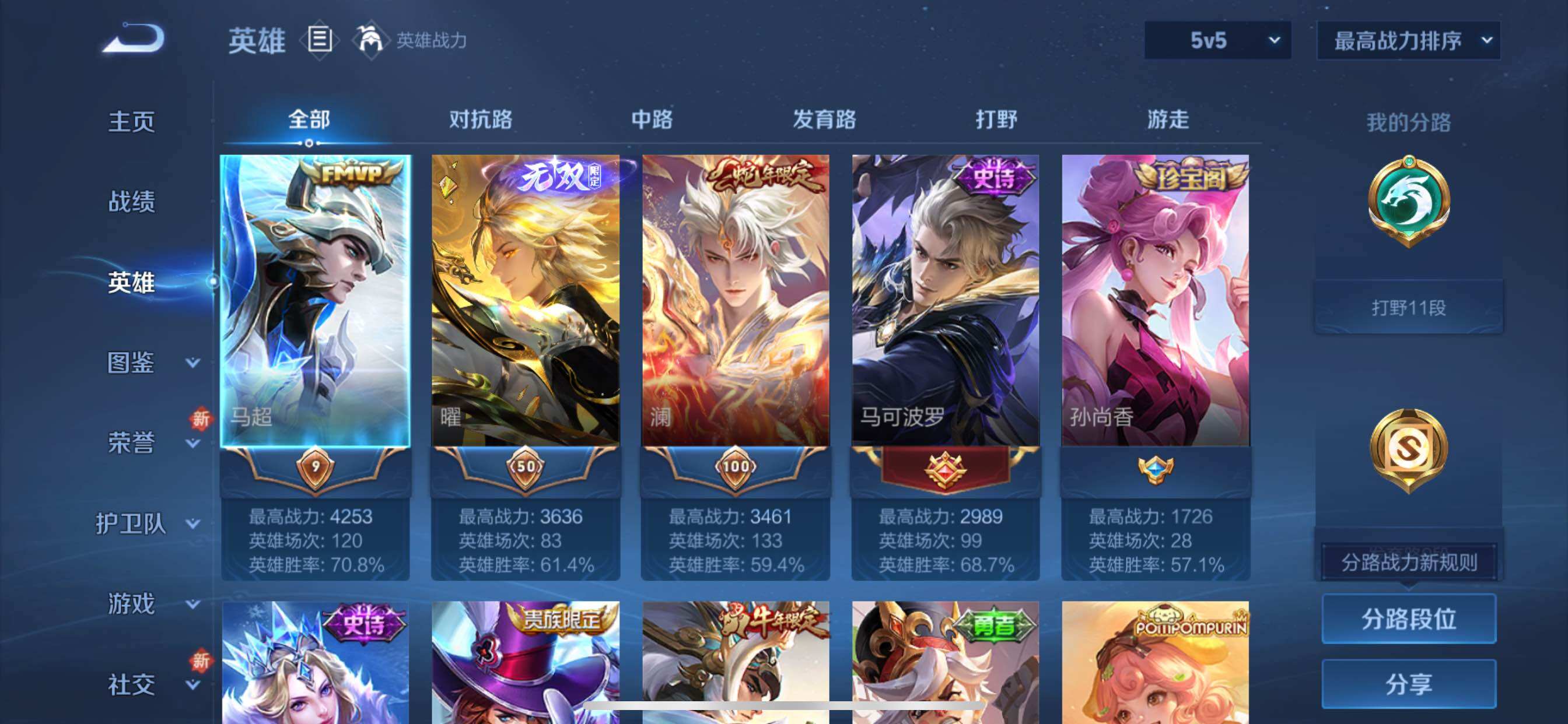 WZCMY3437595王者荣耀账号详情图3 WZCMY3437595王者荣耀账号详情图3