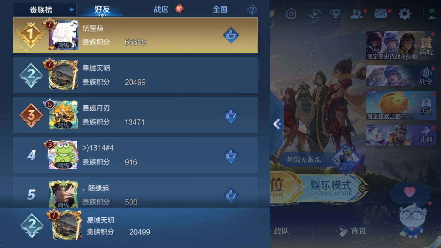 WZCMW3435594王者荣耀账号详情图5