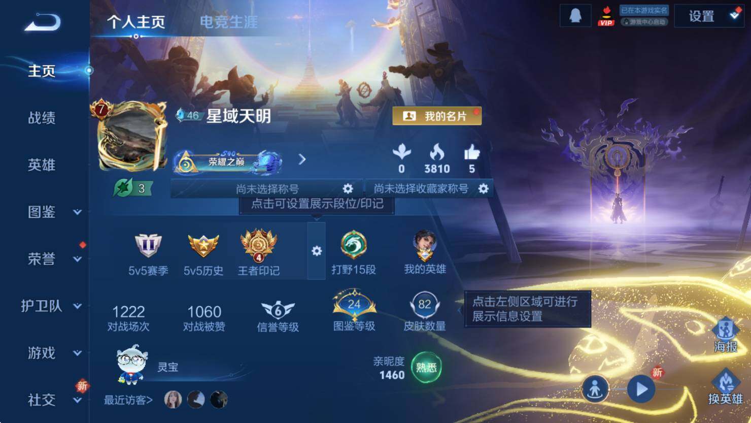 WZCMW3435594王者荣耀账号详情图7