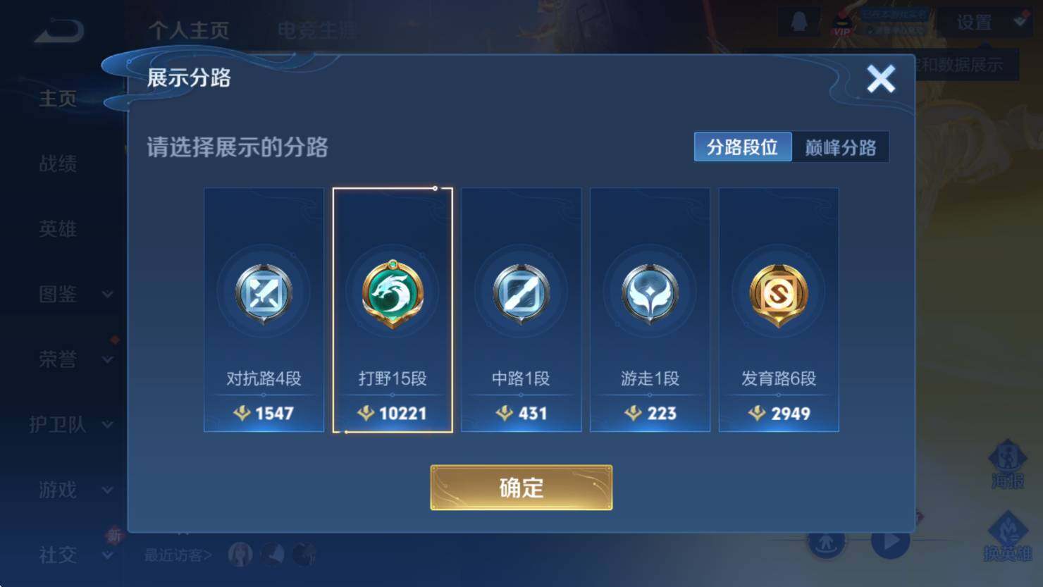 WZCMW3435594王者荣耀账号详情图8