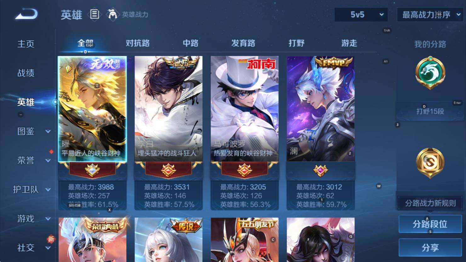 WZCMW3435594王者荣耀账号详情图9