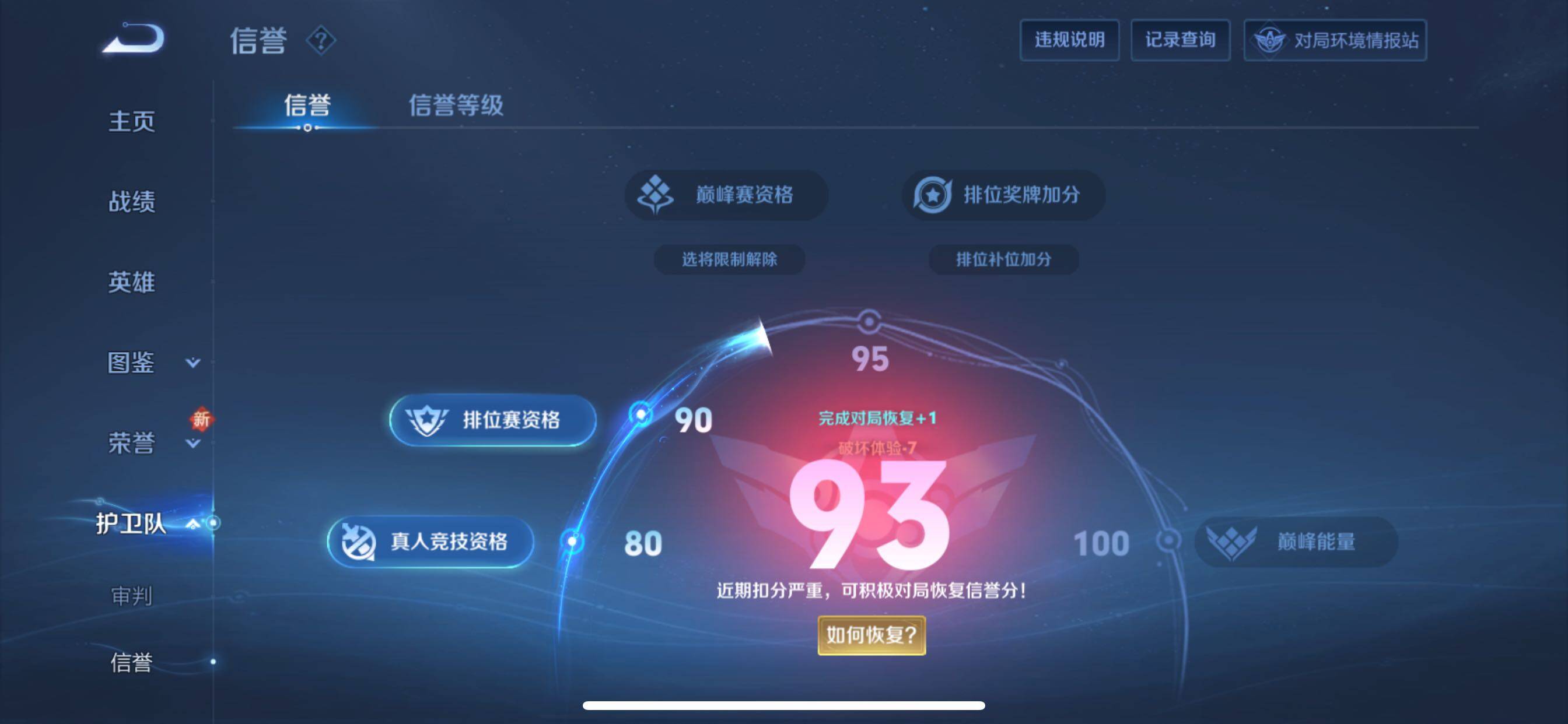 WZCMY3437595王者荣耀账号详情图15 WZCMY3437595王者荣耀账号详情图15