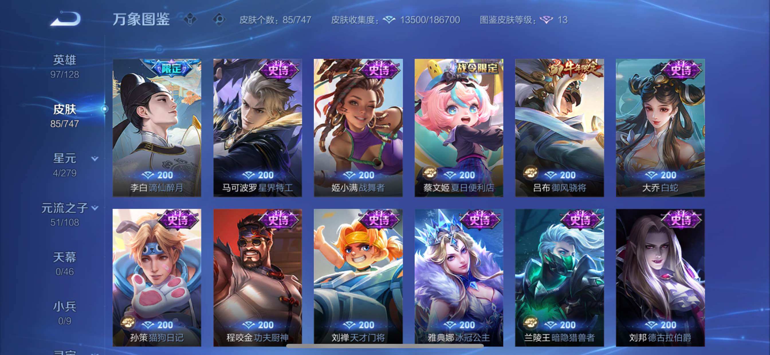 WZCMY3437595王者荣耀账号详情图7 WZCMY3437595王者荣耀账号详情图7