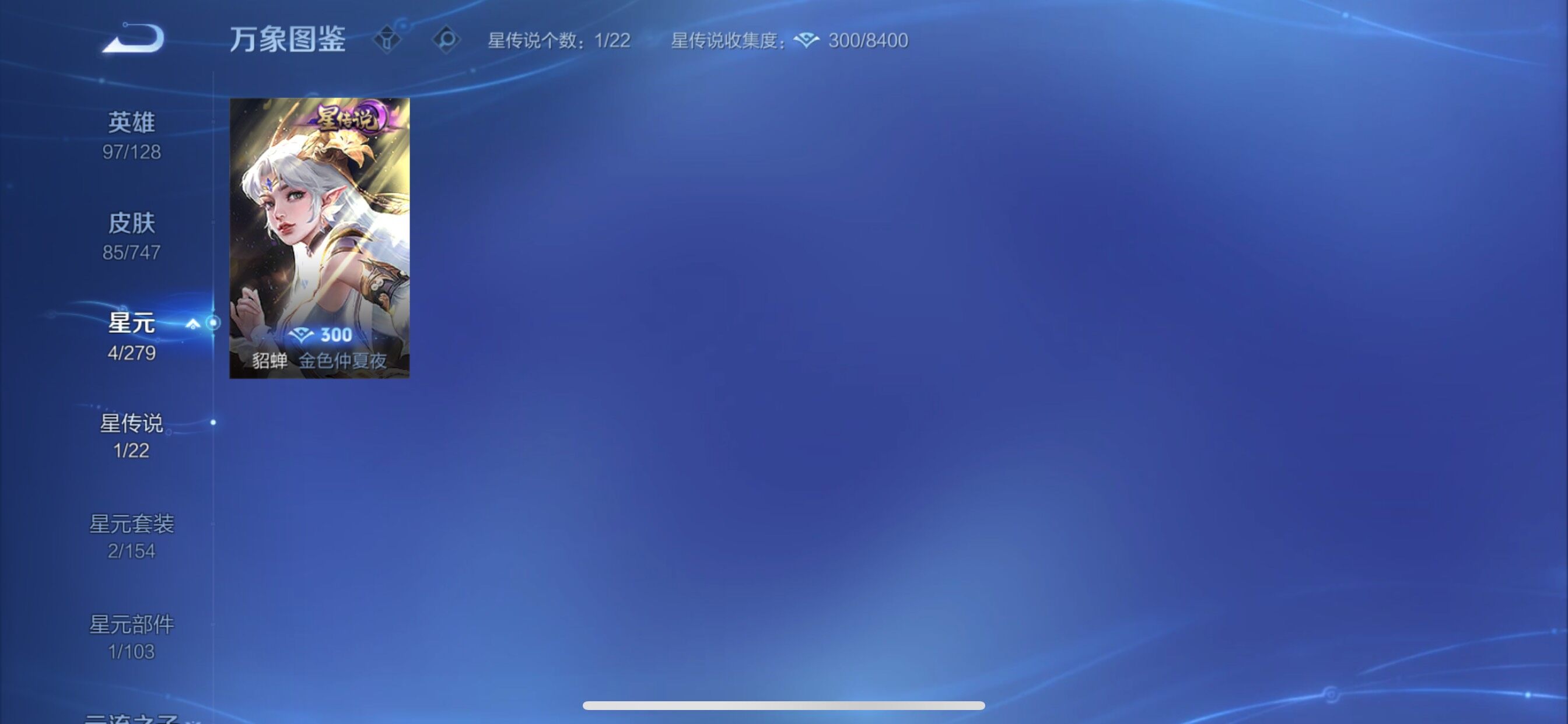 WZCMY3437595王者荣耀账号详情图8 WZCMY3437595王者荣耀账号详情图8