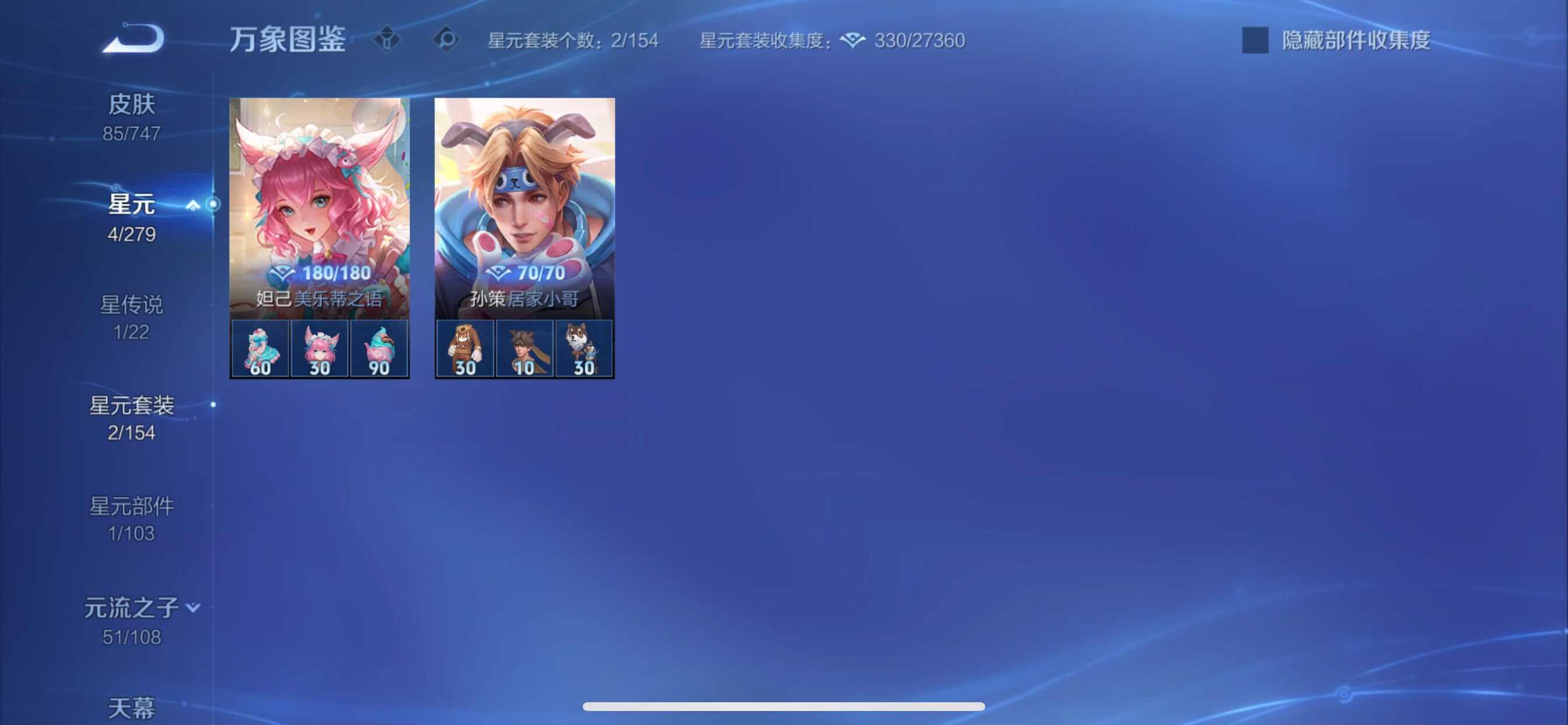 WZCMY3437595王者荣耀账号详情图10 WZCMY3437595王者荣耀账号详情图10