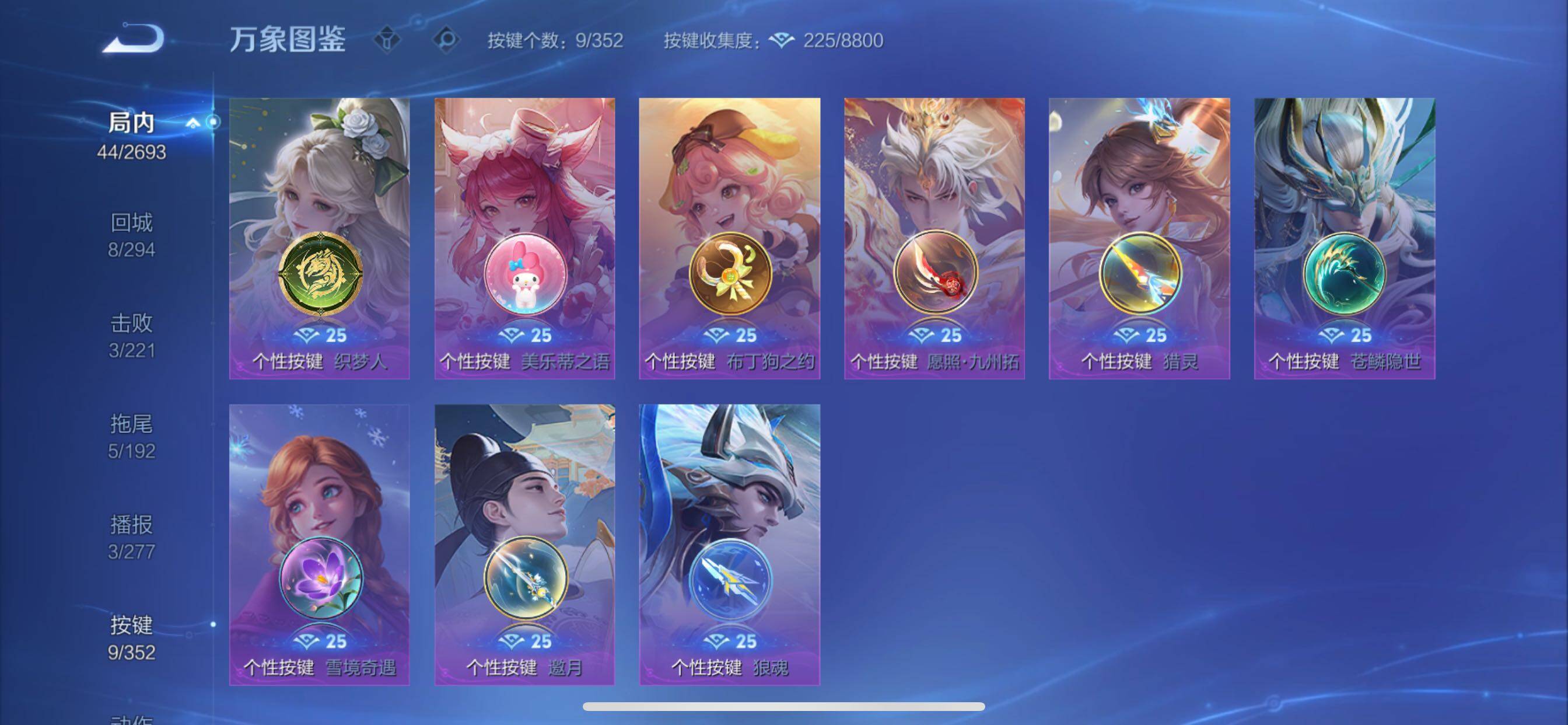 WZCMY3437595王者荣耀账号详情图9 WZCMY3437595王者荣耀账号详情图9