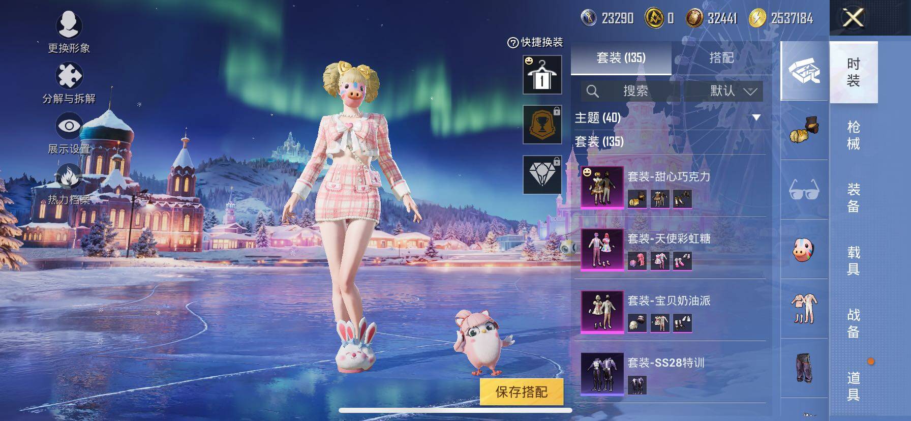 HPCMW414430和平精英账号详情图9 HPCMW414430和平精英账号详情图9