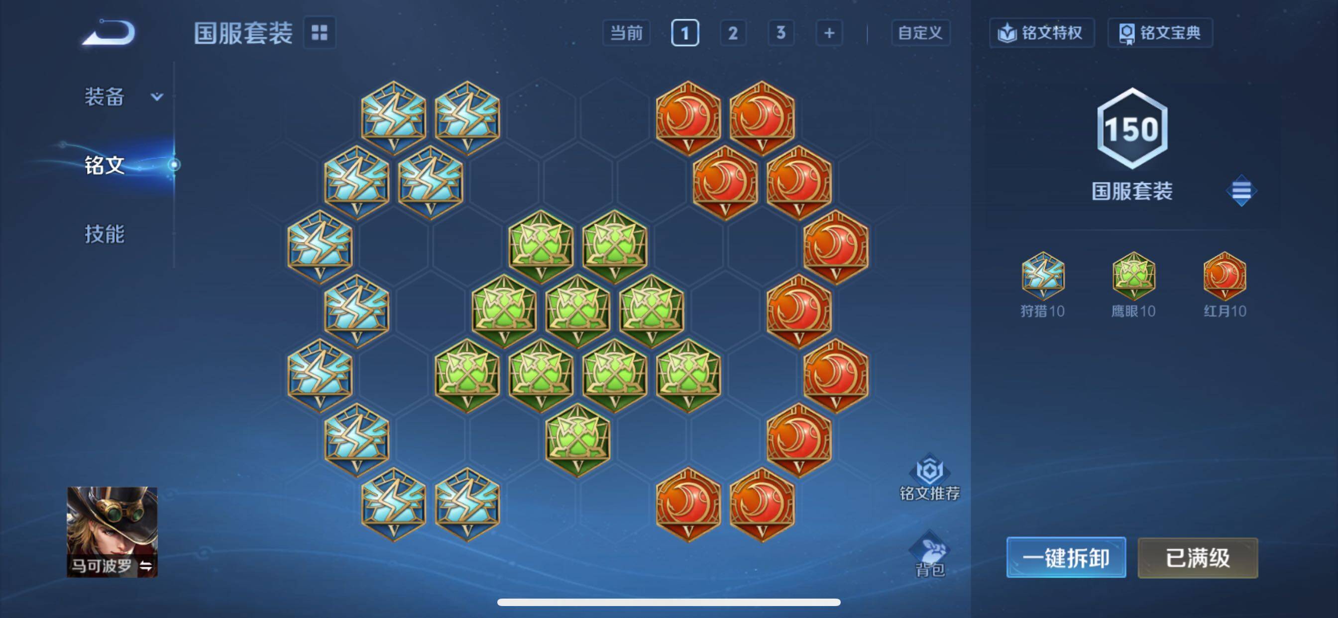 WZCMY3437595王者荣耀账号详情图12 WZCMY3437595王者荣耀账号详情图12