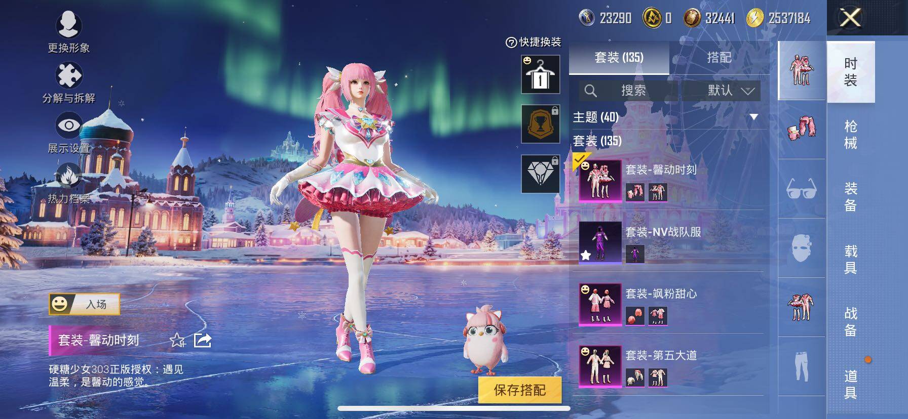 HPCMW414430和平精英账号详情图13 HPCMW414430和平精英账号详情图13