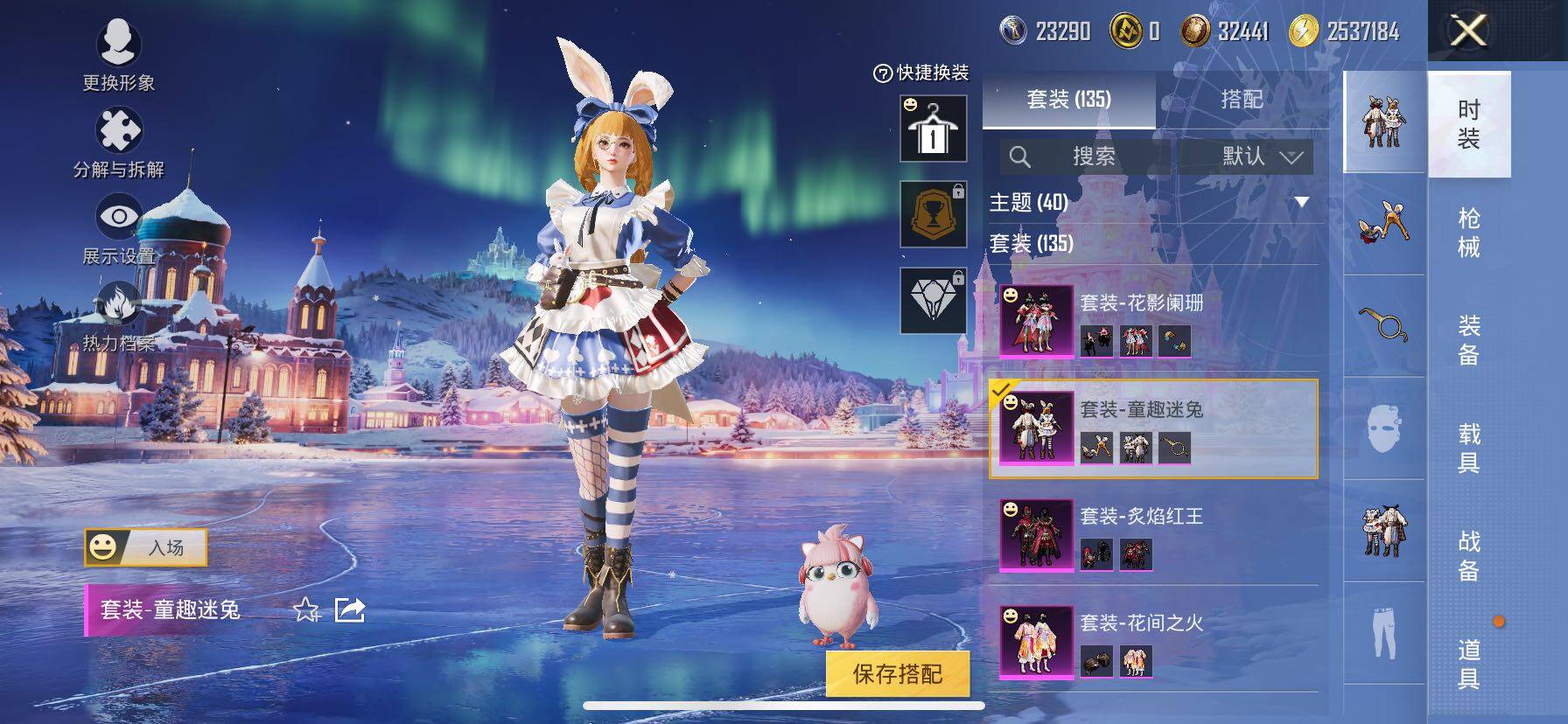 HPCMW414430和平精英账号详情图14 HPCMW414430和平精英账号详情图14