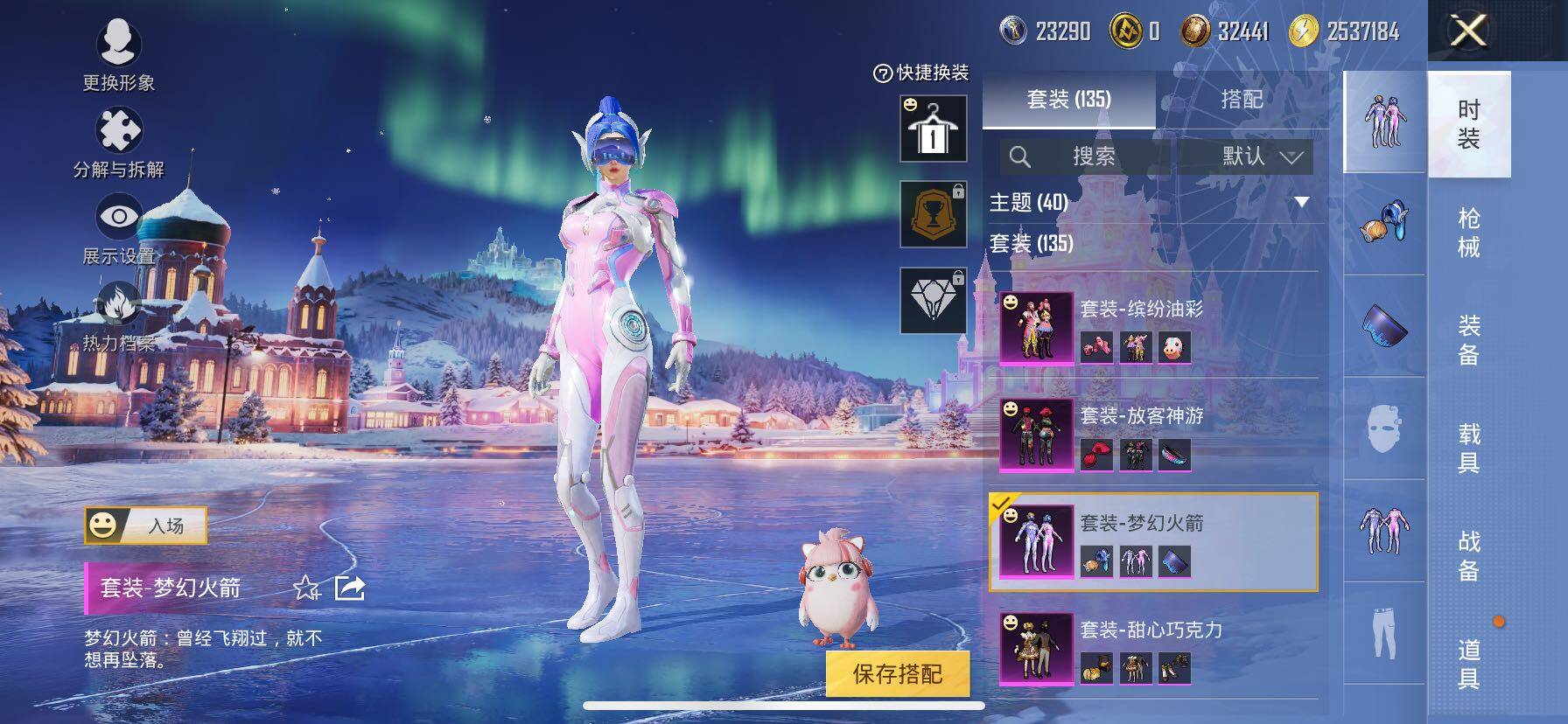 HPCMW414430和平精英账号详情图17 HPCMW414430和平精英账号详情图17