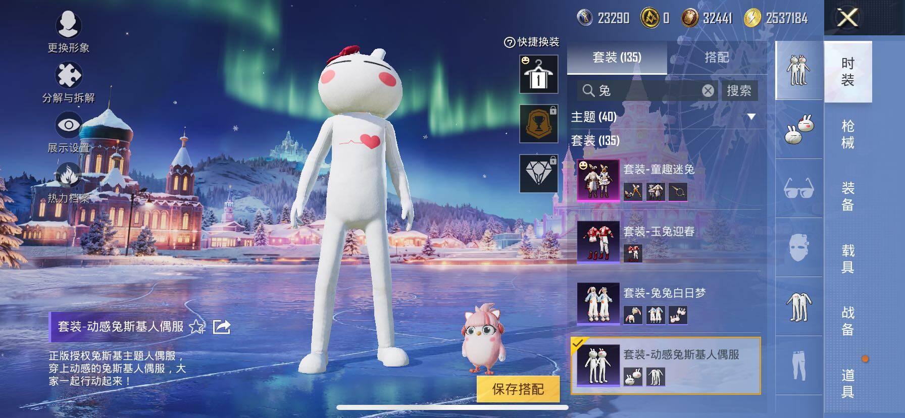 HPCMW414430和平精英账号详情图20 HPCMW414430和平精英账号详情图20