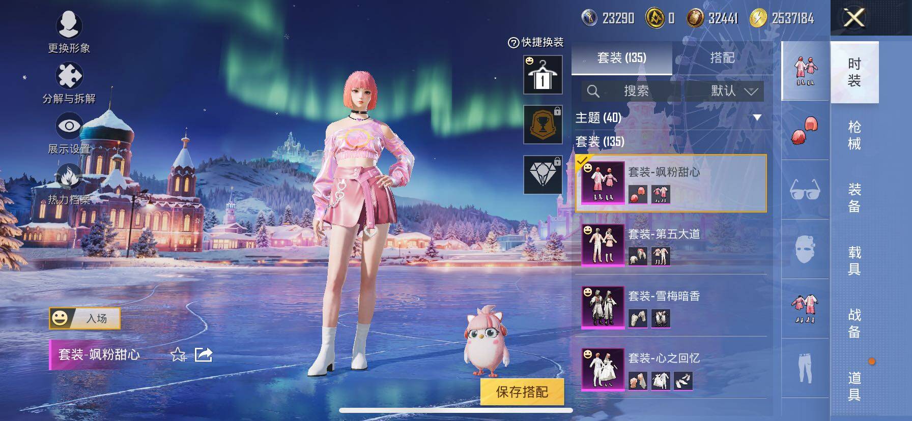 HPCMW414430和平精英账号详情图21 HPCMW414430和平精英账号详情图21