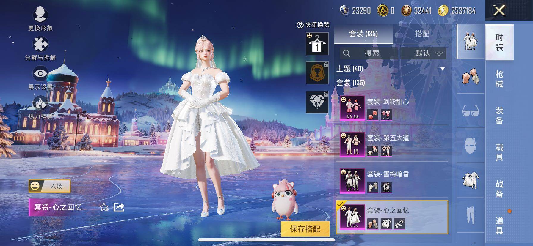 HPCMW414430和平精英账号详情图23 HPCMW414430和平精英账号详情图23