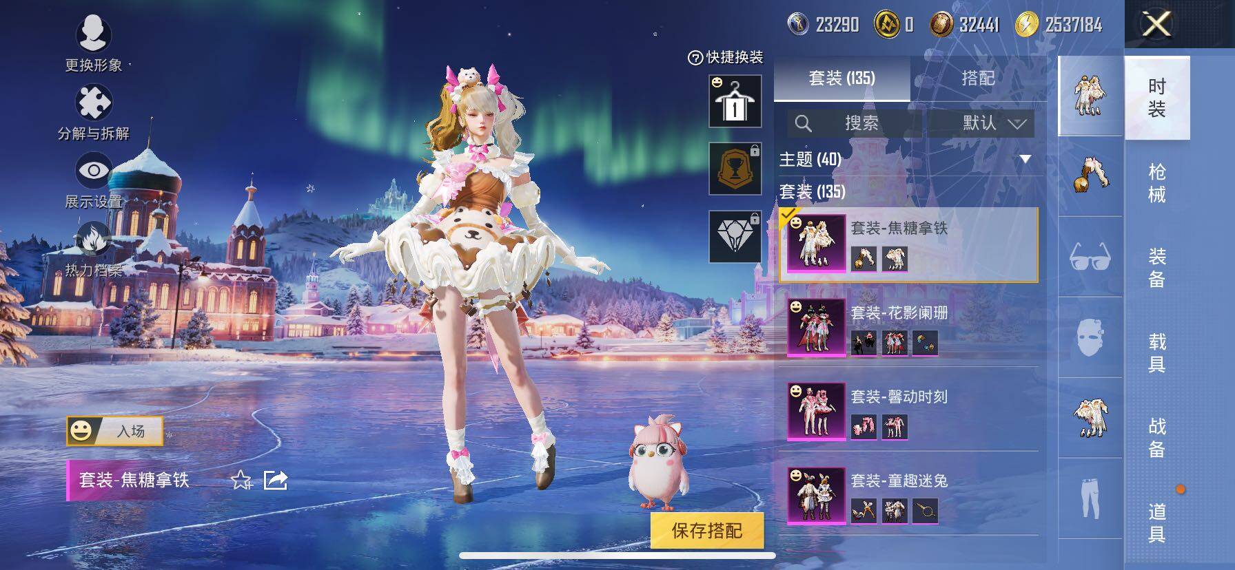 HPCMW414430和平精英账号详情图24 HPCMW414430和平精英账号详情图24