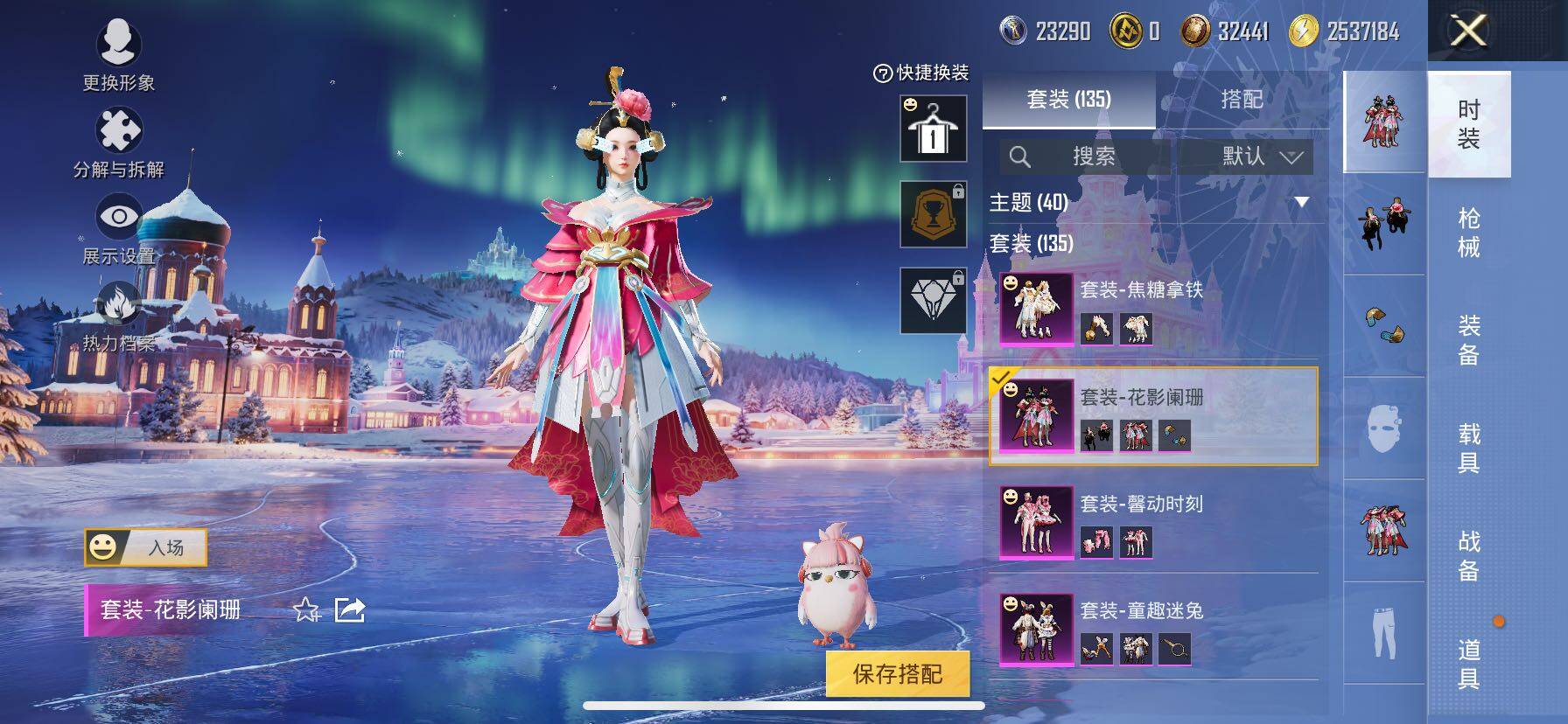 HPCMW414430和平精英账号详情图25 HPCMW414430和平精英账号详情图25